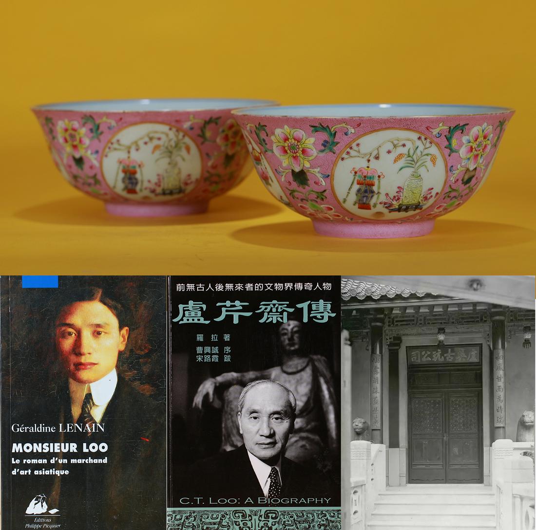 A Famille Rose Floral Scrolls Bowl Qing Dynasty (1 of 11)