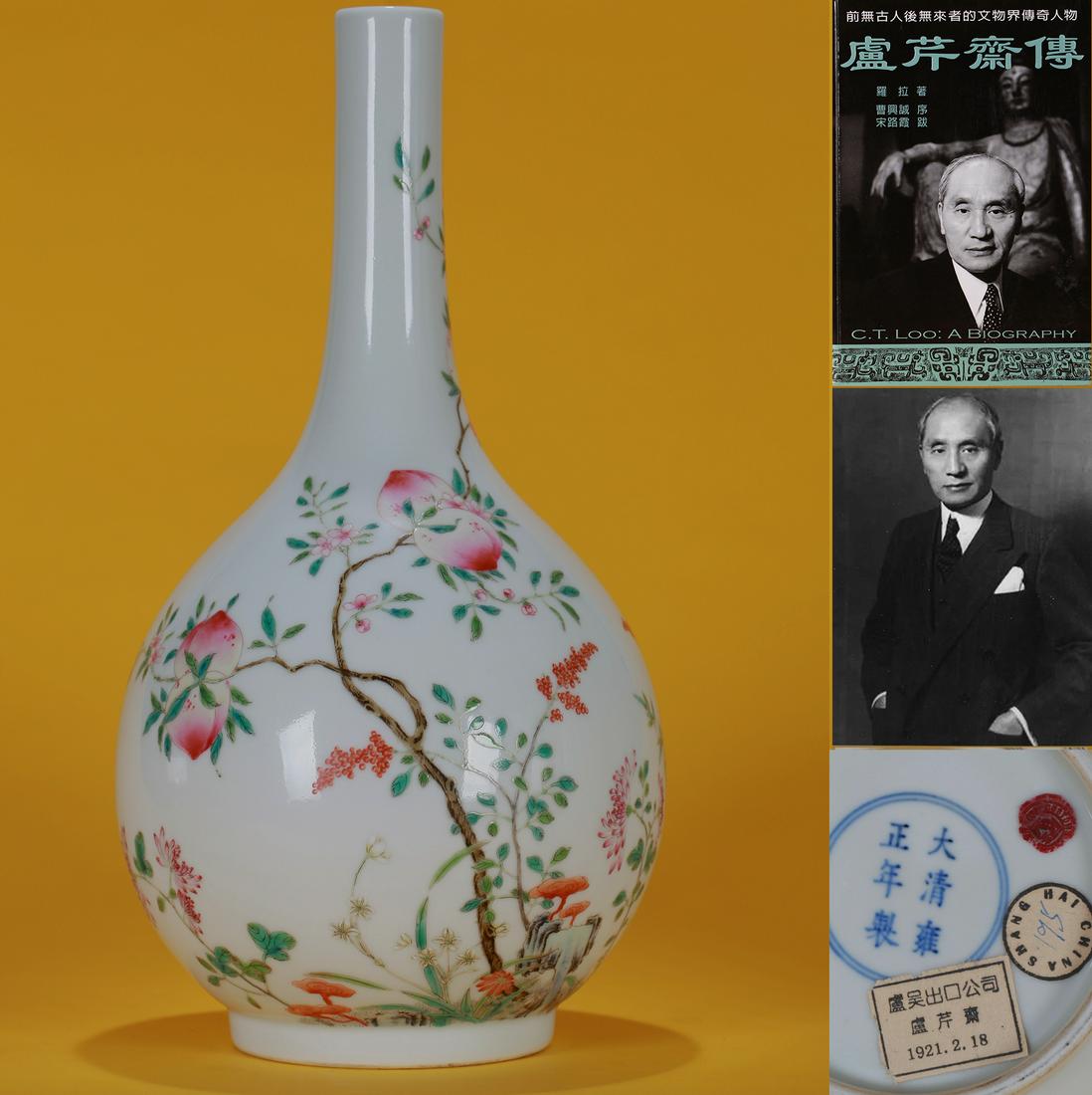 A Famille Rose Pear Shaped Vase Qing Dynasty (1 of 8)