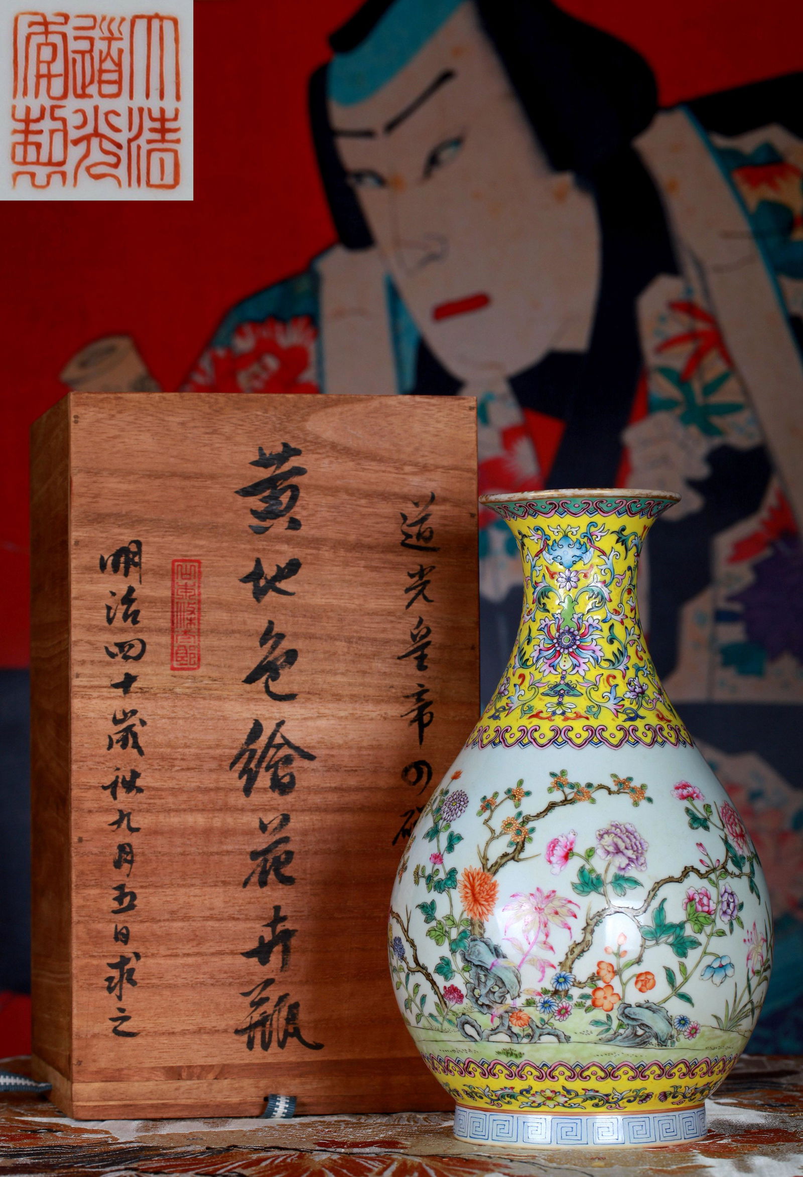 A Famille Rose Vase Yuhuchunping Qing Dynasty (1 of 10)