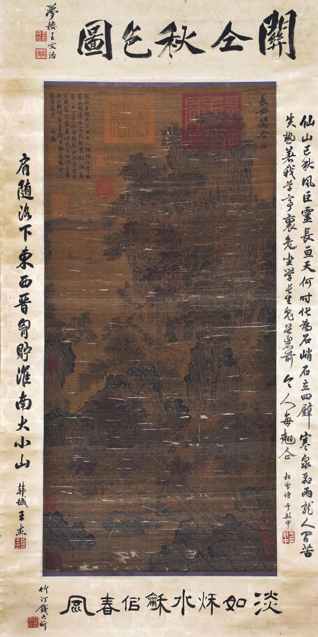 A Chinese Scroll Painting By Guan Tong (1 of 9)