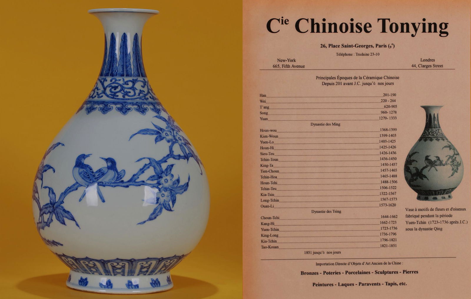 A Blue and White Yuhuchunping Qing Dynasty (1 of 15)