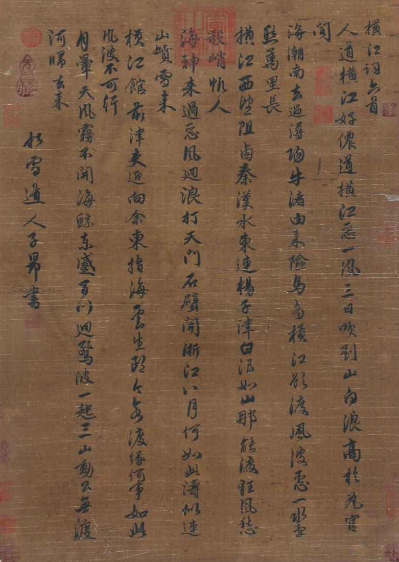 A Chinese Scroll Painting By Zhao Mengfu: A Chinese Scroll Painting By Zhao Mengfu 75x54cm