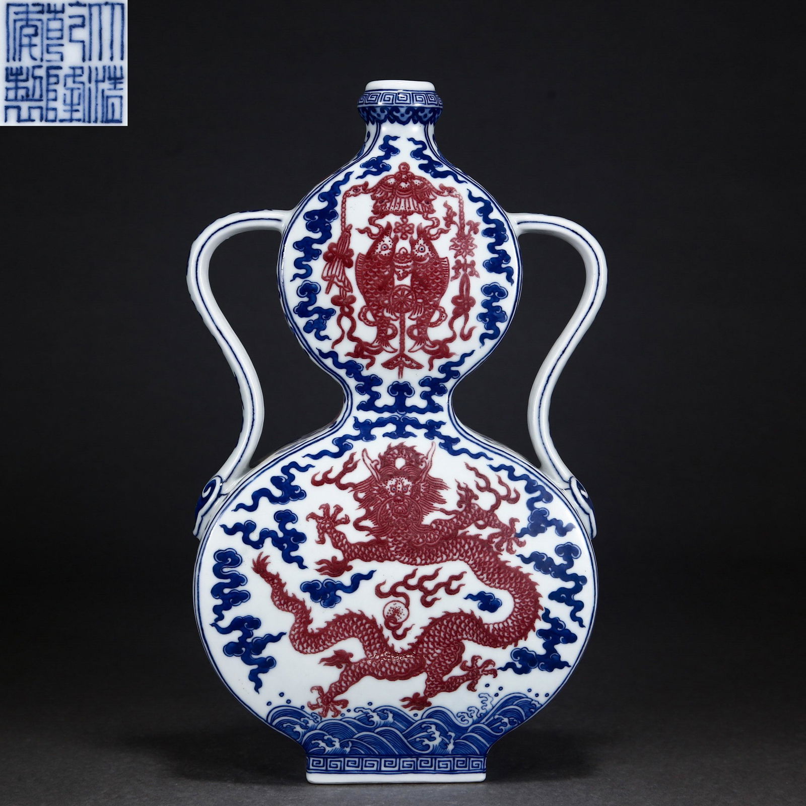 A Chinese Underglaze Blue and Copper Red Dragon Vase Qing Dyn. (1 of 9)