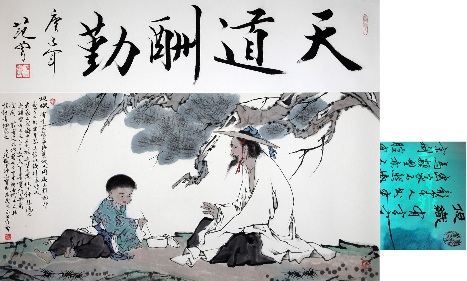 A Chinese Painting By Fan Zeng on Paper Album: A Chinese Painting By Fan Zeng on Paper Album 33 x 137cm; 68 x 137cm