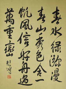 A Chinese Scroll Calligraphy By Xu Beihong: A Chinese Scroll Calligraphy By Xu Beihong 50x68cm