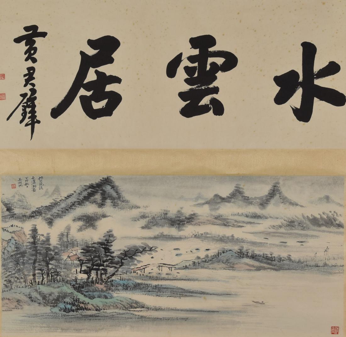 A Chinese Scroll Painting By Wu Hufan (1 of 9)