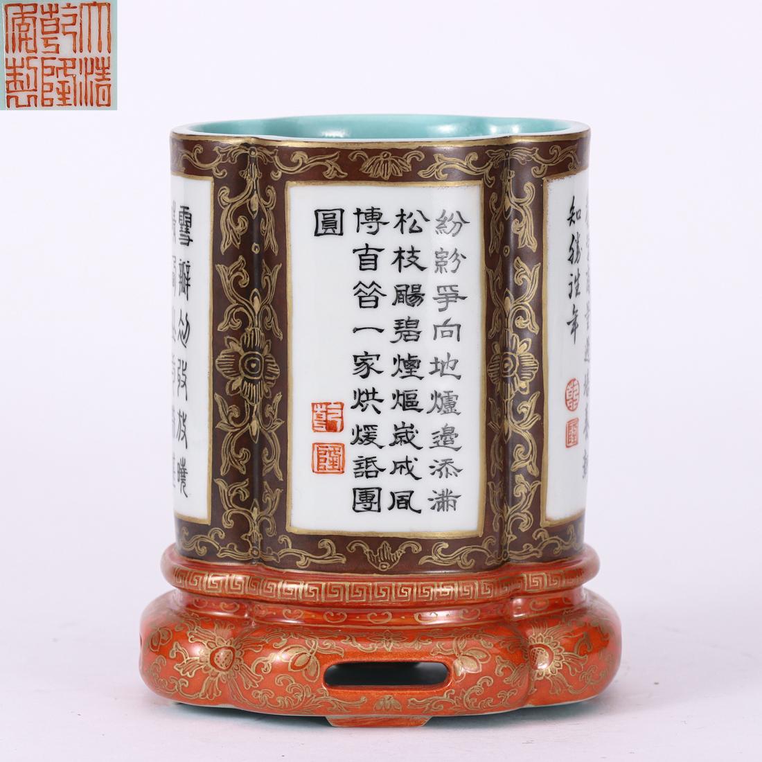 A Chinese Inscribed and Gilt Brushpot Qing Dyn. (1 of 9)
