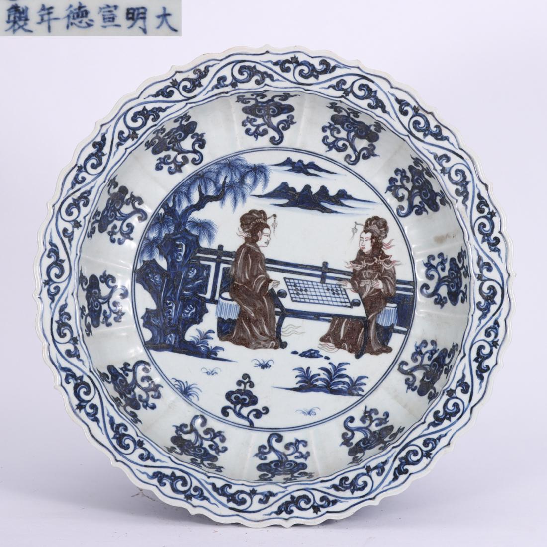 A Chinese Underglaze Blue and Copper Red Dish Ming Dyn. (1 of 8)