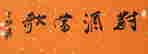 item-131683579=8