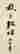 item-131683579=9