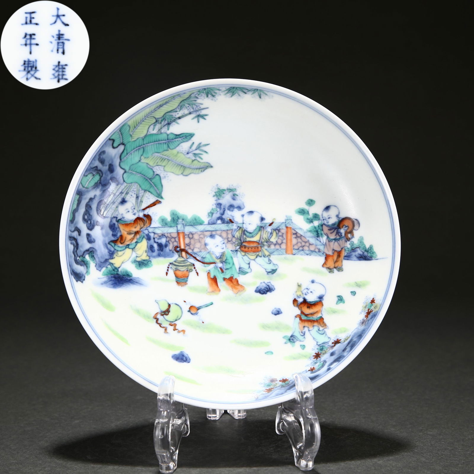 A Chinese Doucai Glaze Kids at Play Plate (1 of 9)