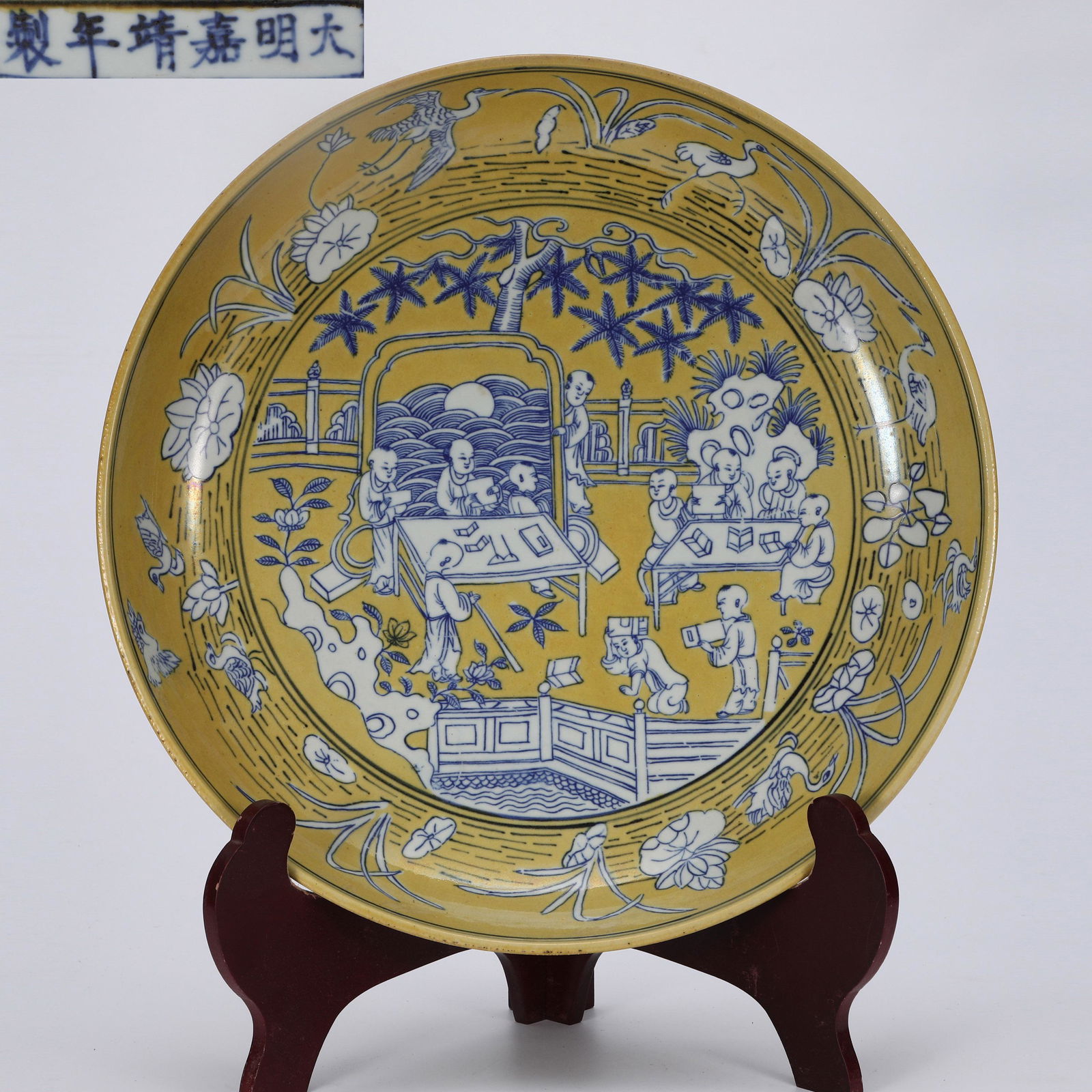 A Yellow Ground and Underglaze Blue Dish (1 of 9)