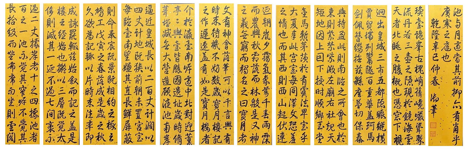 Twelve Pages of Chinese Scroll Calligraphy By Qian Long (1 of 13)