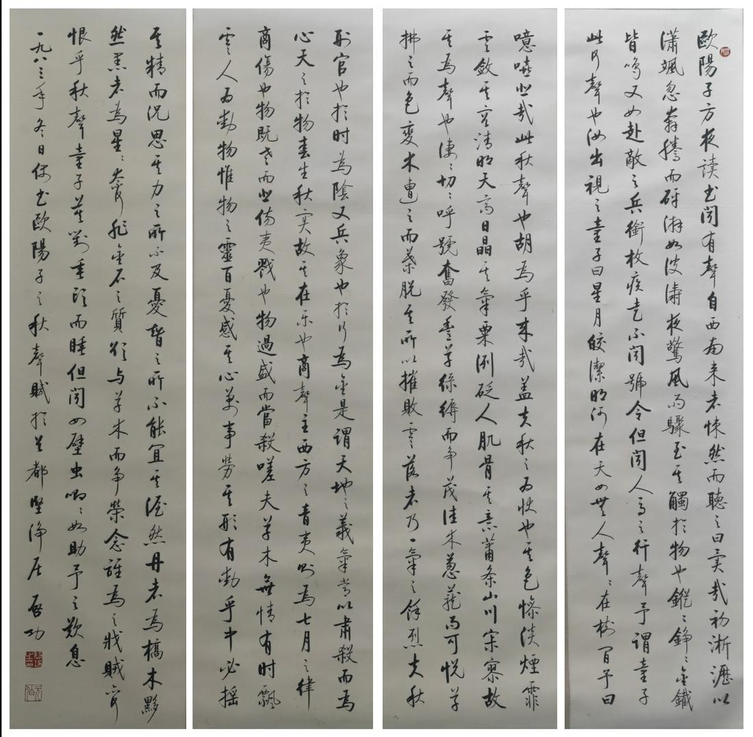 A Chinese Scroll Painting By Qi Gong (1 of 5)