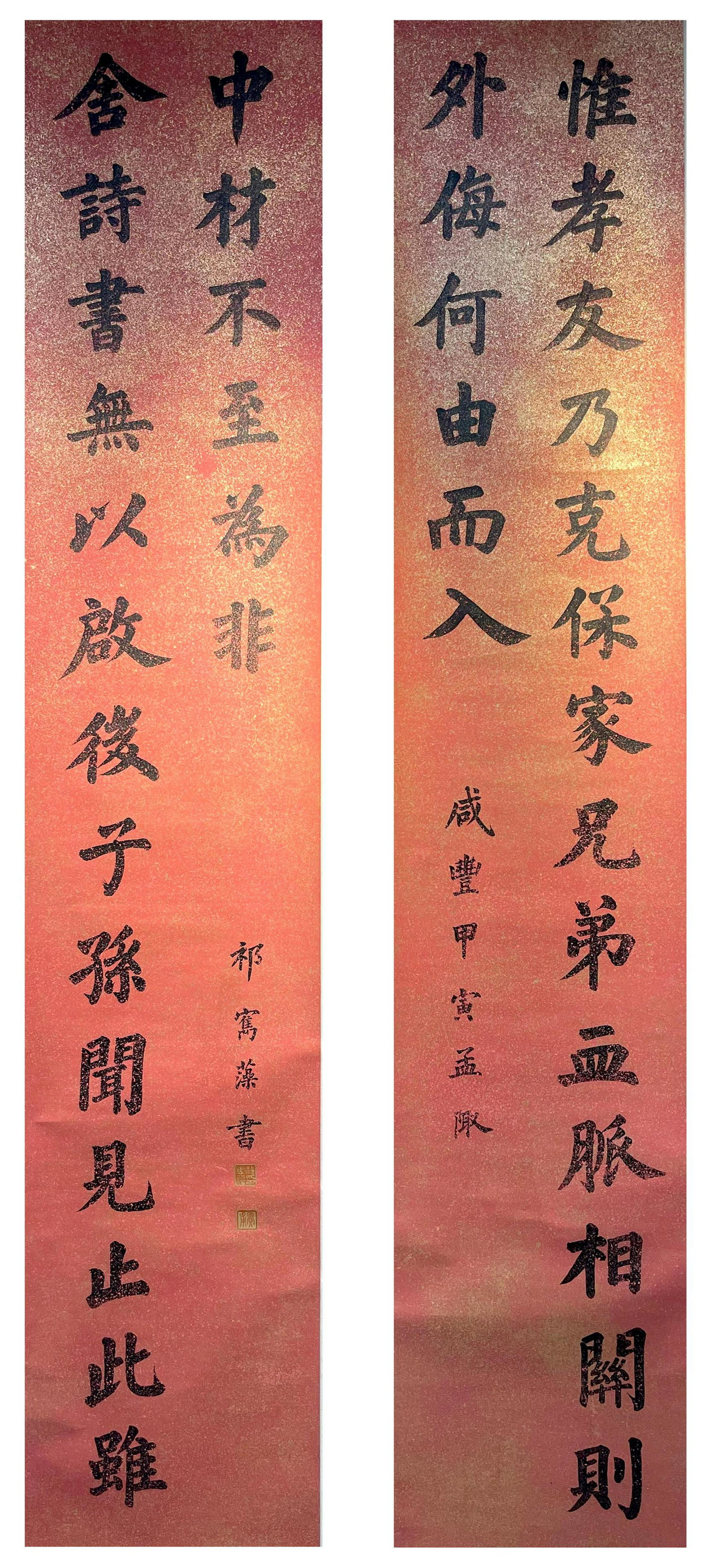 A Chinese Scroll Calligraphy Couplet By Qi Junzao (1 of 9)