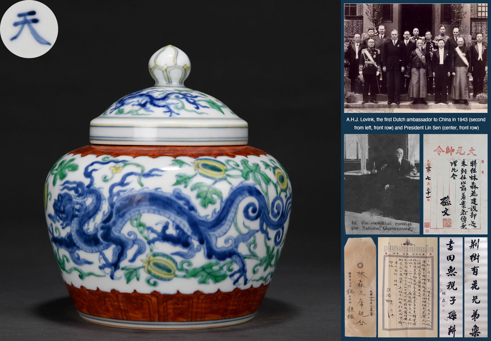 A Chinese Doucai Glaze Dragon Jar with Cover (1 of 11)