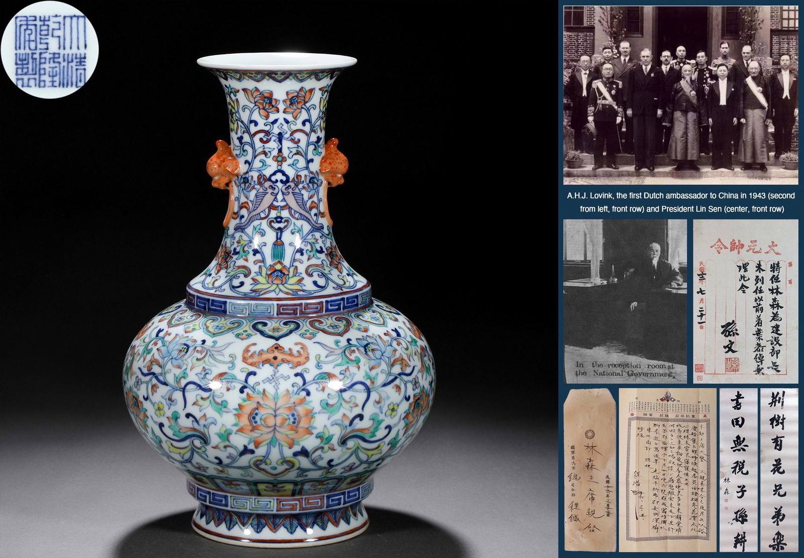 A Chinese Doucai Glaze Floral Vase (1 of 9)