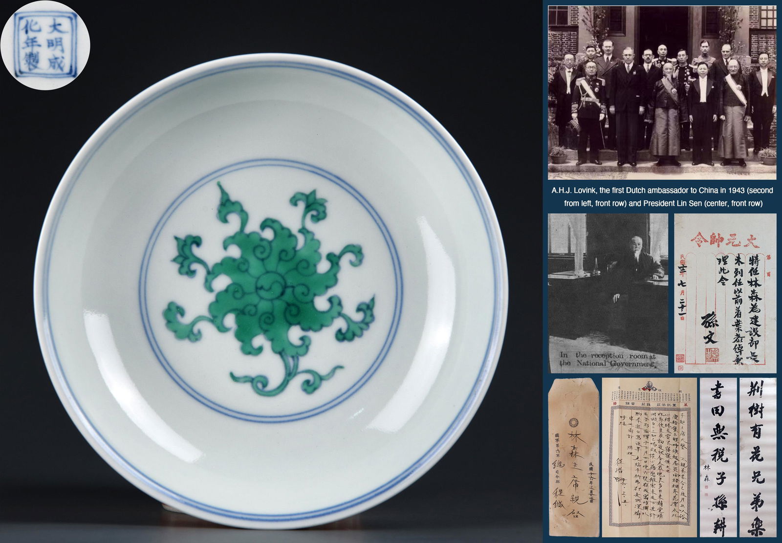 A Chinese Doucai Glaze Lotus Head Sauser (1 of 7)