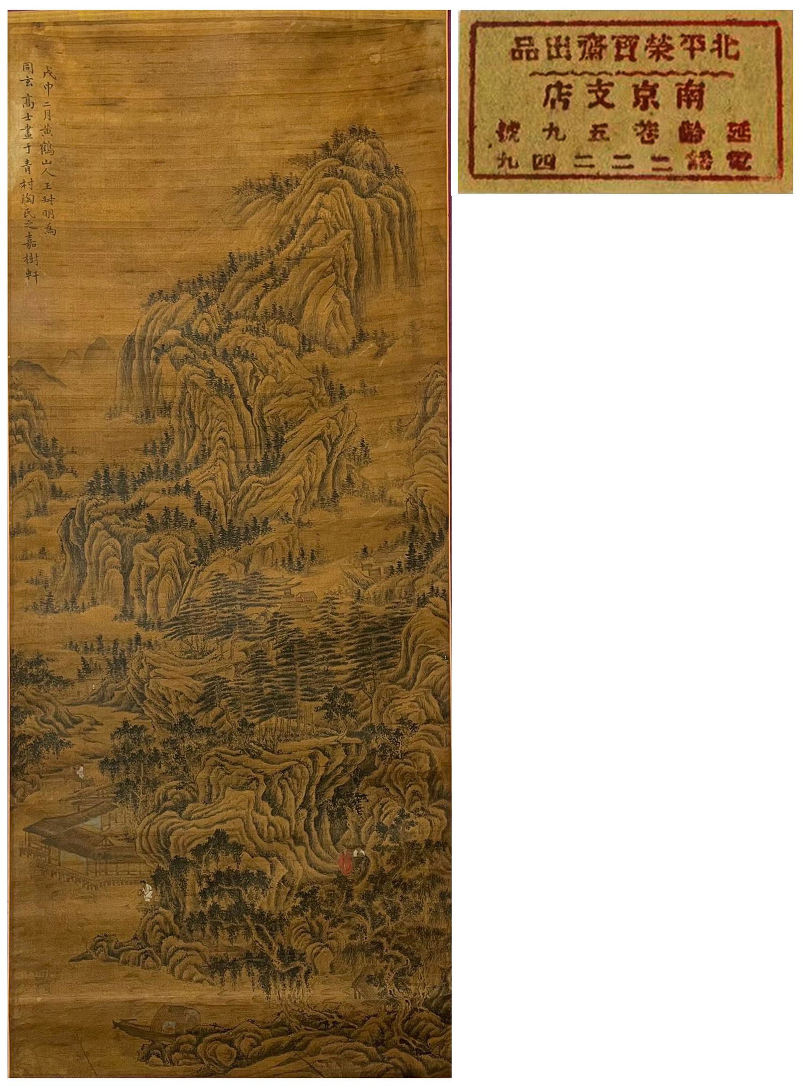 A Chinese Scroll Painting By Wang Meng: A Chinese Scroll Painting By Wang Meng H: 108cm; W: 44cm