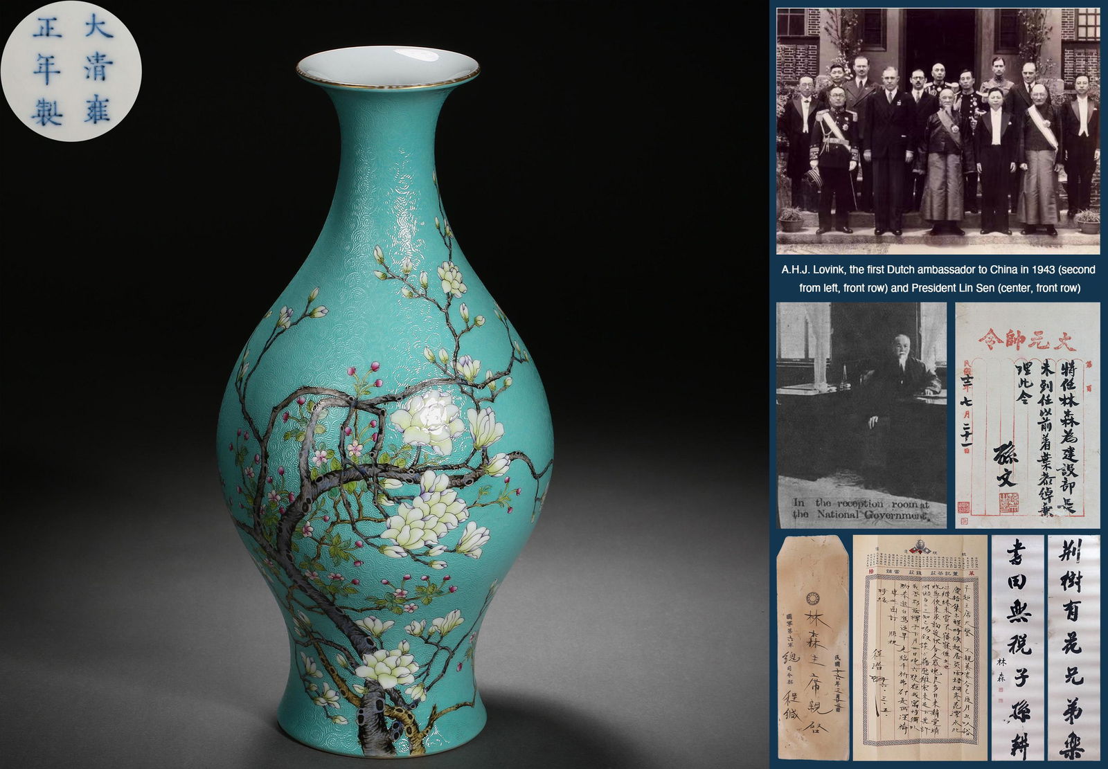 A Chinese Famille Rose Floral Decorative Vase (1 of 10)