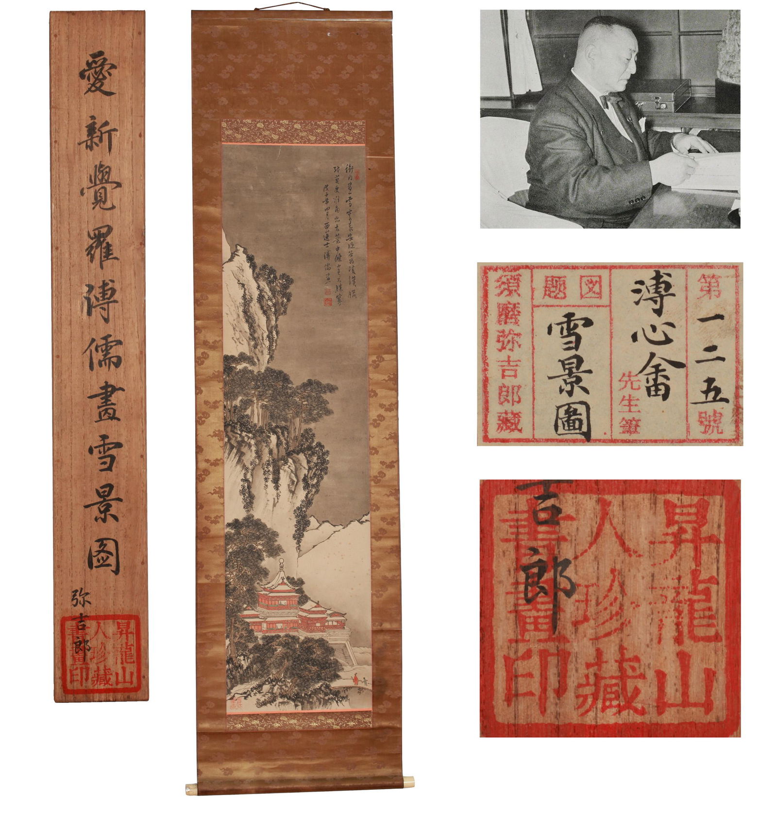 A Chinese Scroll Painting By Pu Ru (1 of 14)