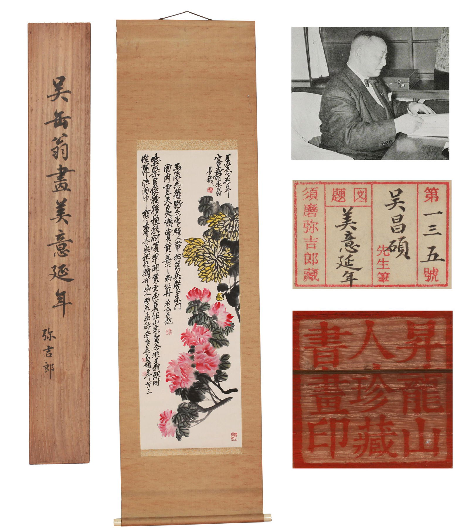 A Chinese Scroll Painting By Wu Changshuo (1 of 14)