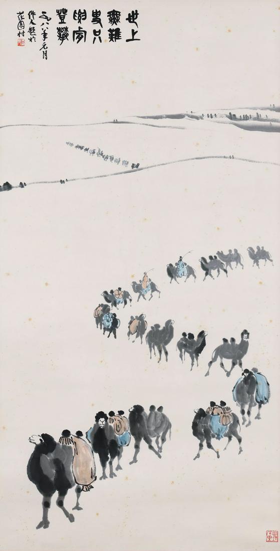 A Chinese Scroll Painting By Wu Zuoren (1 of 9)