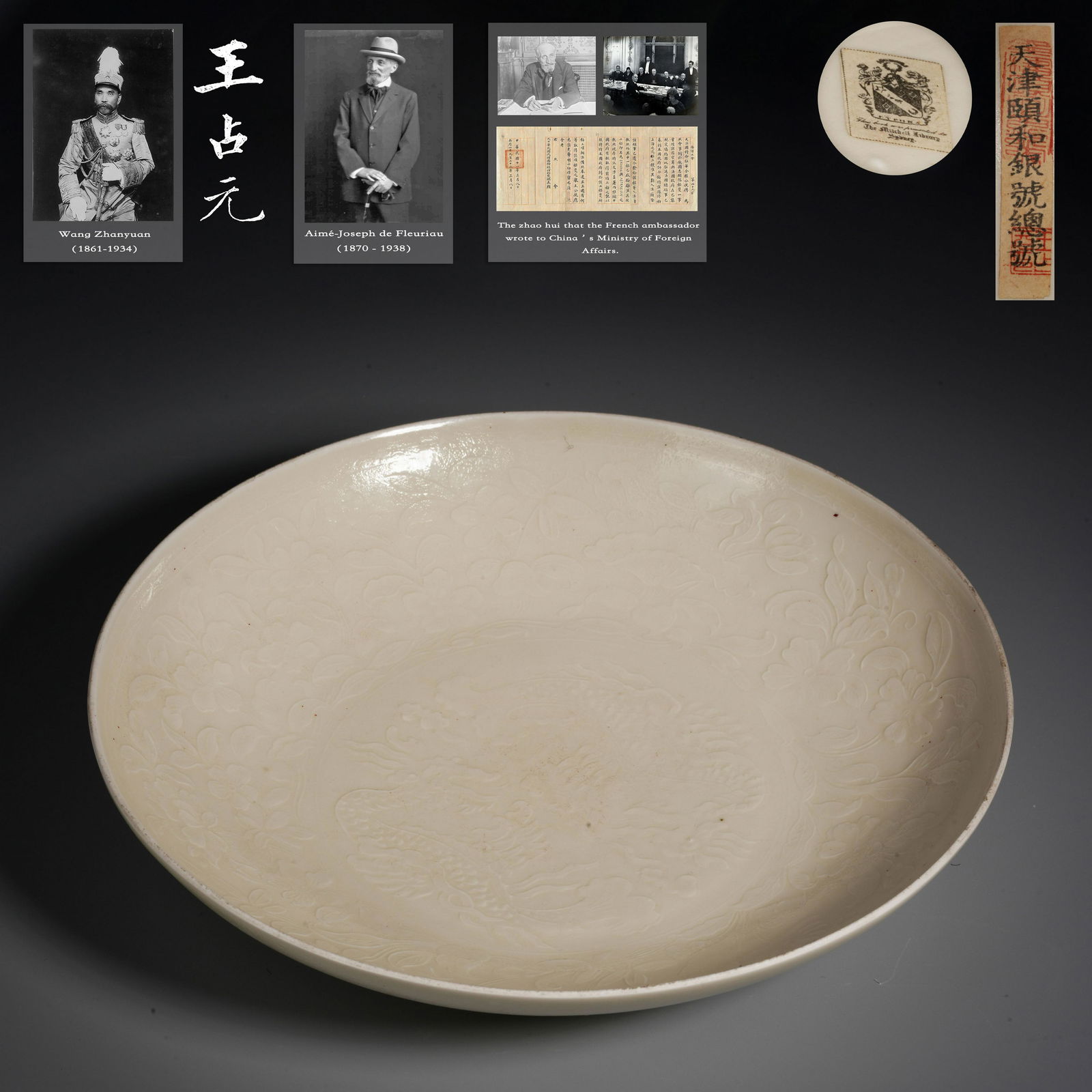 A Chinese Ting-ware Dragon Plate (1 of 10)