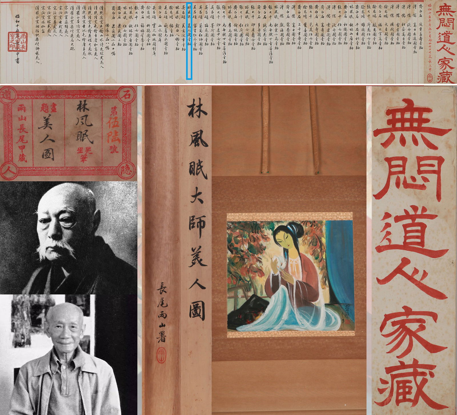 LIN FENGMIAN, CHINESE PAINTING (1 of 10)