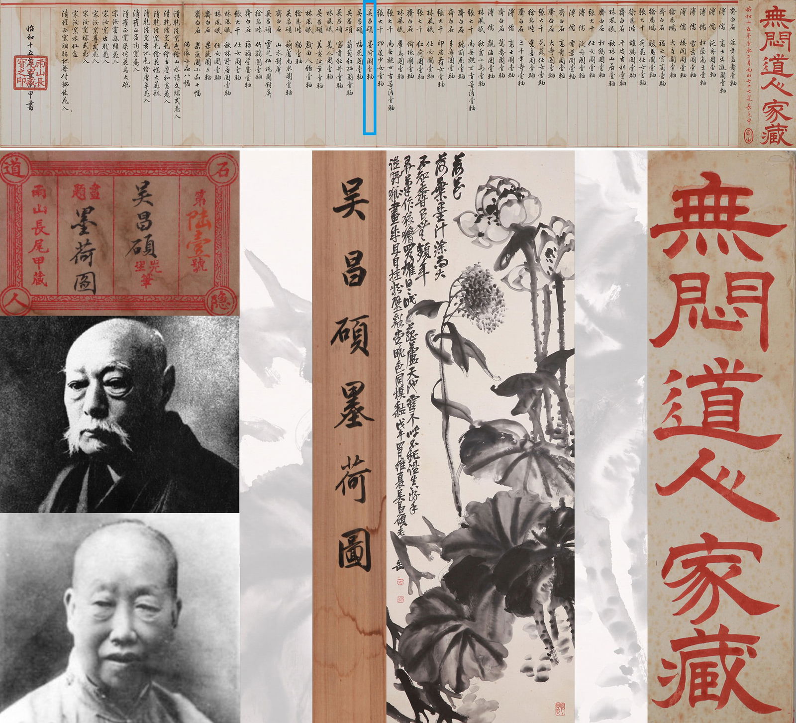 WU CHANGSHUO, CHINESE PAINTING (1 of 12)