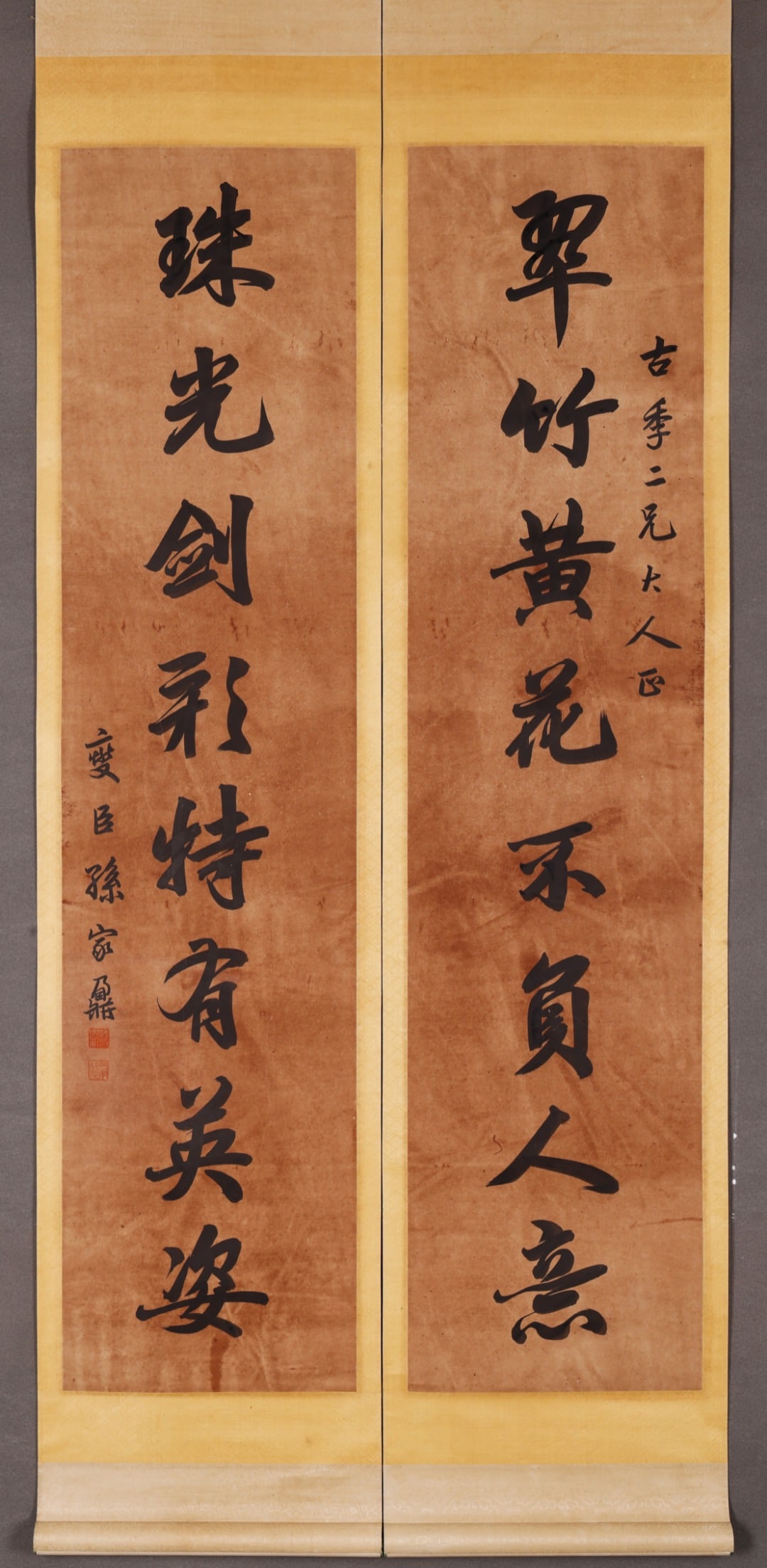 Sun Jianai Chinese Calligraphy Couplets (1 of 8)