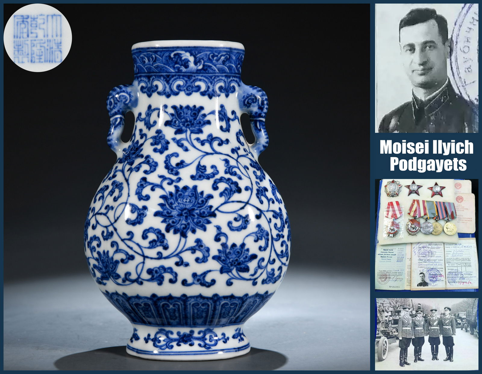 A Chinese Blue and White Lotus Scrolls Vase (1 of 8)