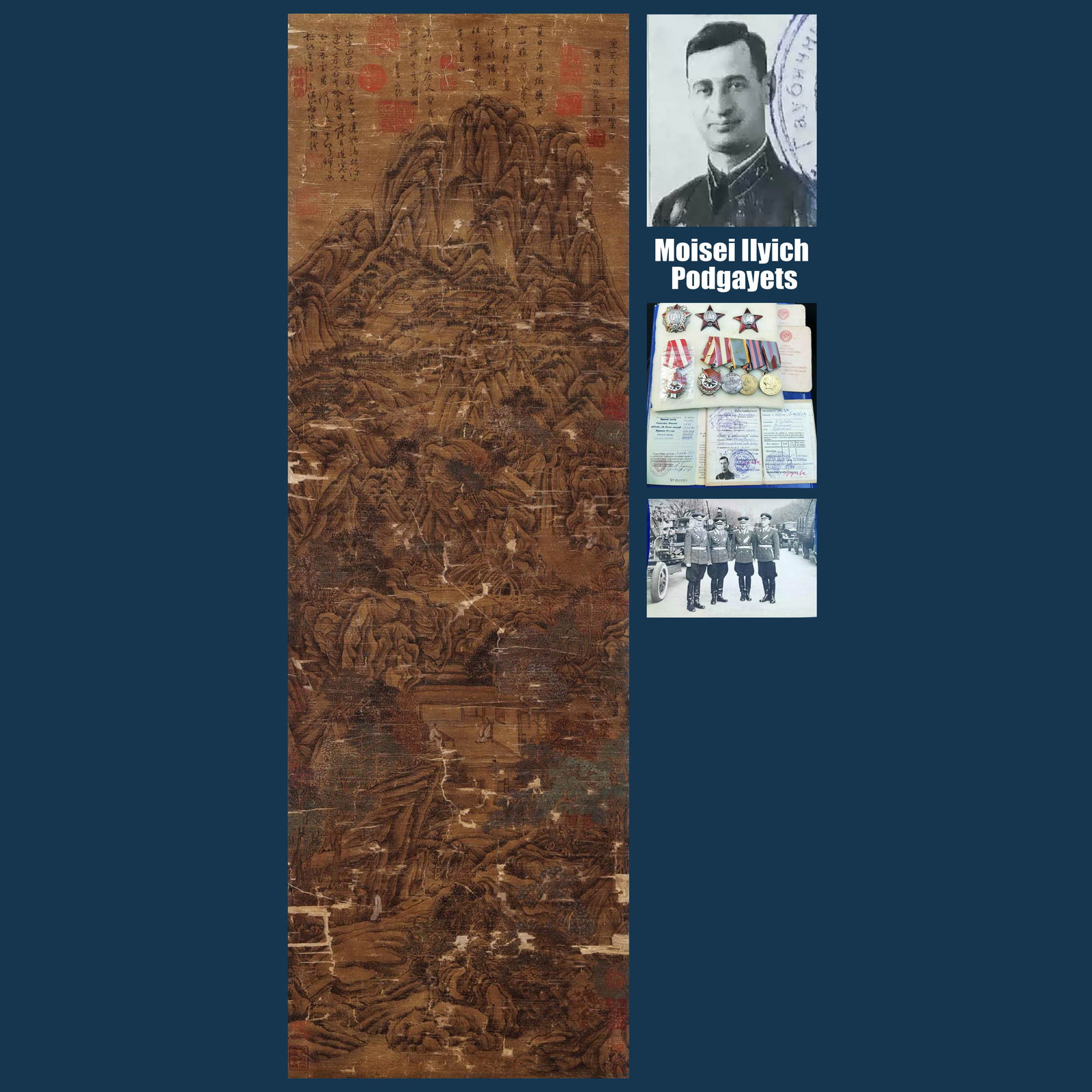 Wang Meng, Chinese Painting: Wang Meng, Chinese Painting 43 5/8" x 13 3/4" (111cm x 35cm) Moisei Ilyich Podgayets (Подгаец Моисей Ил