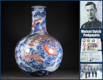 A Chinese Underglaze Blue and Copper Red Globular Vase: A Chinese Underglaze Blue and Copper Red Globular Vase H 20 3/4" (53 cm) Moisei Ilyich Podgayets (Подгаец Моисей &