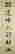 item-108441175=4