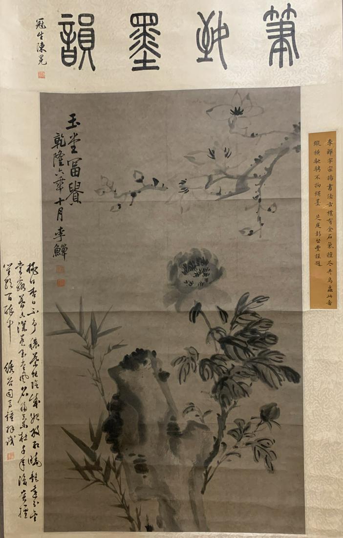 LI SHAN, CHINESE FLOWER AND BIRD PAINTING ON PAPER: Dimension: 37.8 x 22 inches, 96 x 56cm.