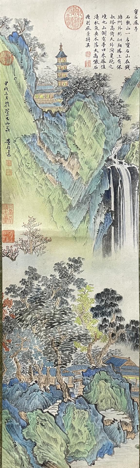 DONG BANGDA, CHINESE LANDSCAPE PAINTING ON PAPER (1 of 6)
