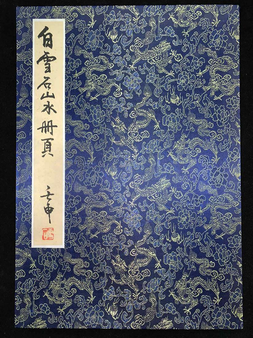 BAI XUESHI, CHINESE LANDSCAPE PAINTING PAPER ALBUM (1 of 9)