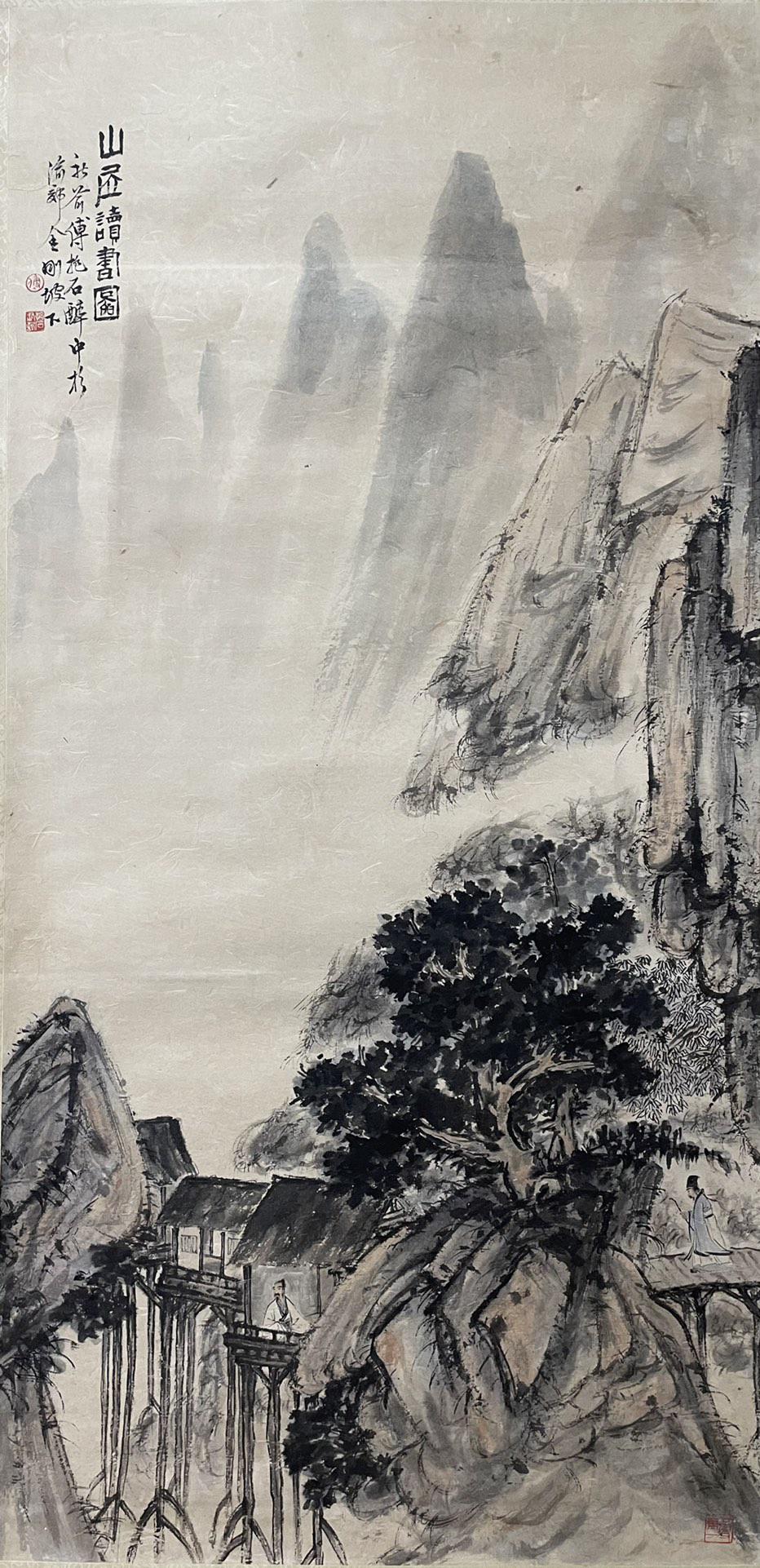 FU BAOSHI, CHINESE LANDSCAPE PAINTING ON PAPER (1 of 8)
