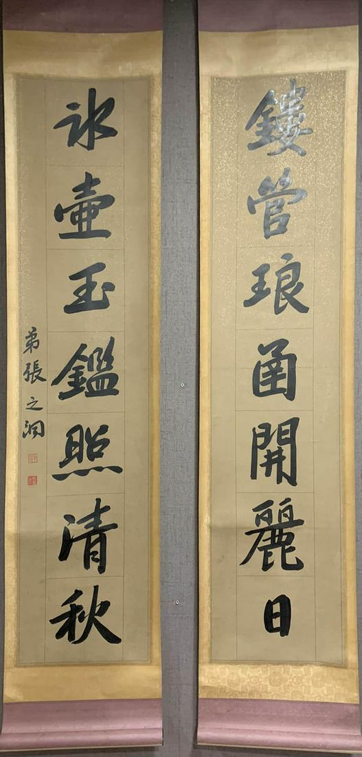 ZHANG ZHIDONG, CHINESE CALLIGRAPHY COUPLETS PAPER SCROLL (1 of 4)