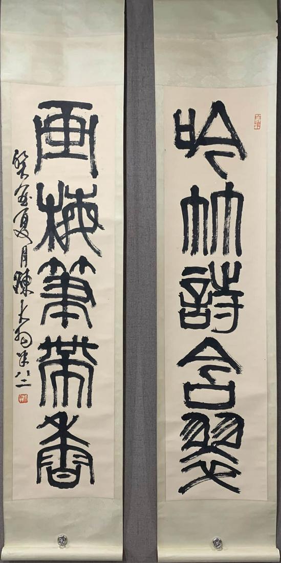 CHEN DAYU, CHINESE CALLIGRAPHY COUPLETS PAPER SCROLL (1 of 4)
