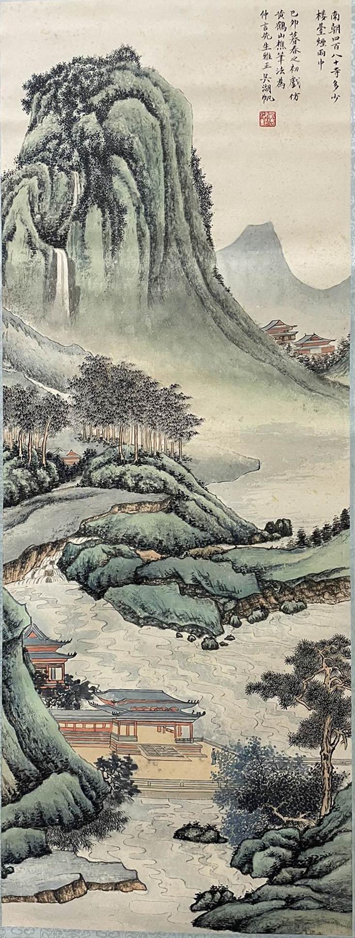 WU HUFAN, CHINESE LANDSCAPE PAINTING ON PAPER (1 of 8)