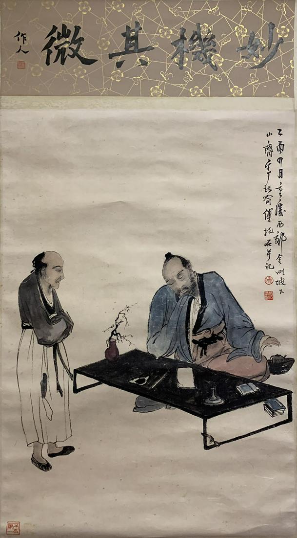FU BAOSHI, CHINESE SCHOLARS PAINTING ON SILK: Dimension: inches,cm.
