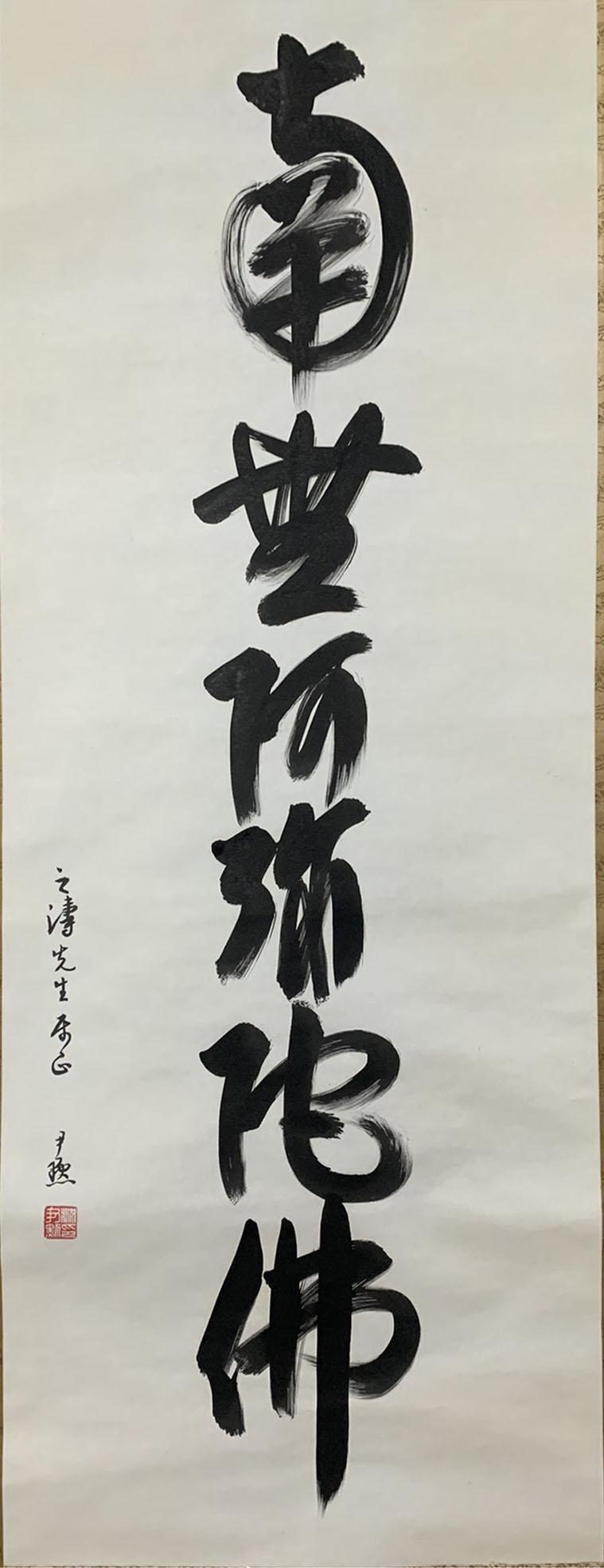 SHEN YINMO, CHINESE CALLIGRAPHY ON PAPER (1 of 6)