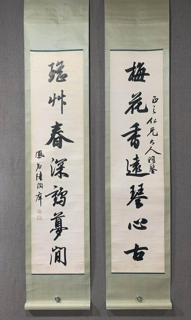 LU RUNXIANG, CHINESE CALLIGRAPHY COUPLETS PAPER SCROLL (1 of 4)