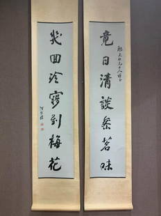 HE WEIPU, CHINESE CALLIGRAPHY COUPLETS PAPER SCROLL: Dimension: 48 x 11 inches, 122 x 28cm.