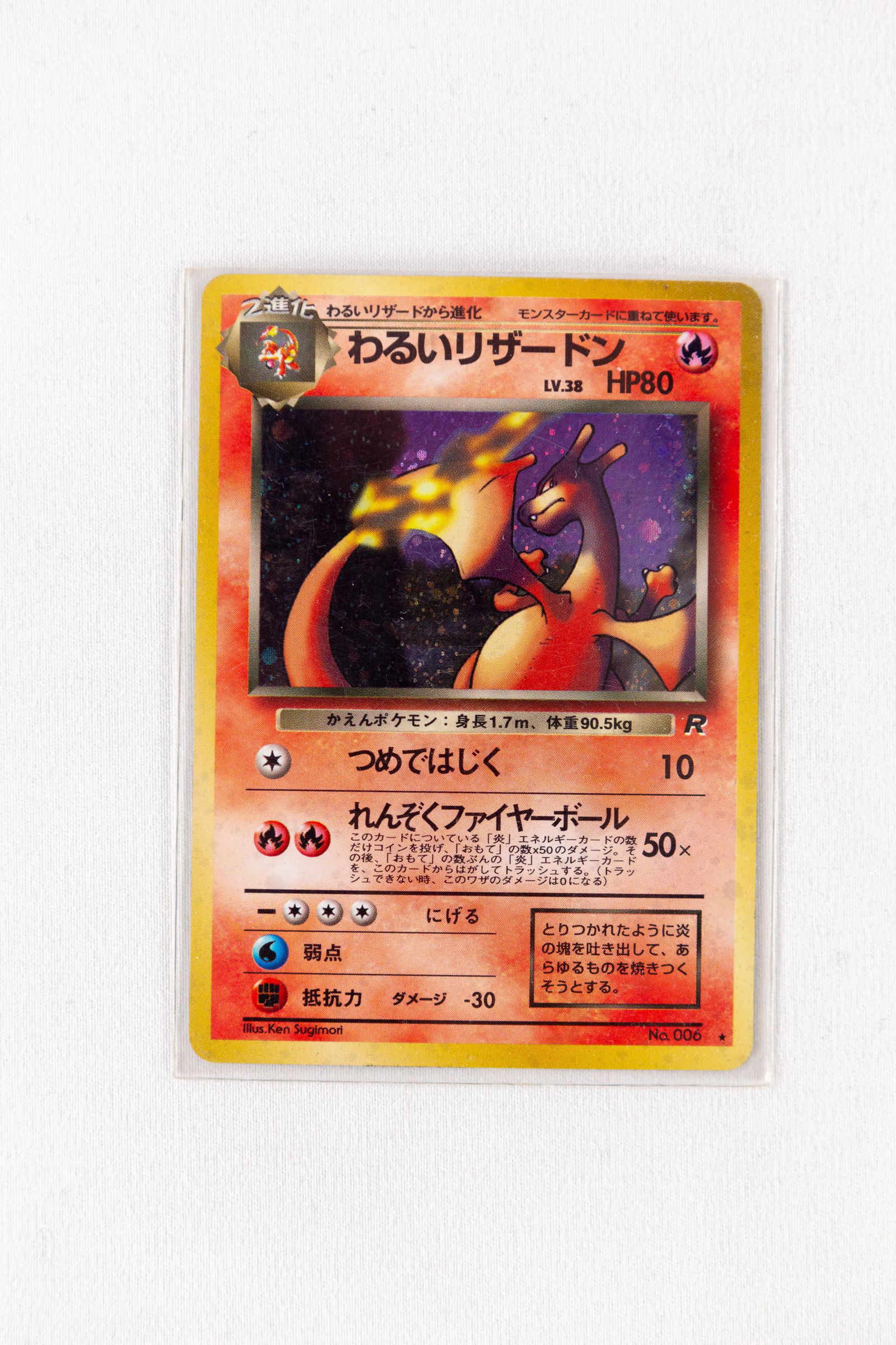 1996 charzard card (1 of 2)