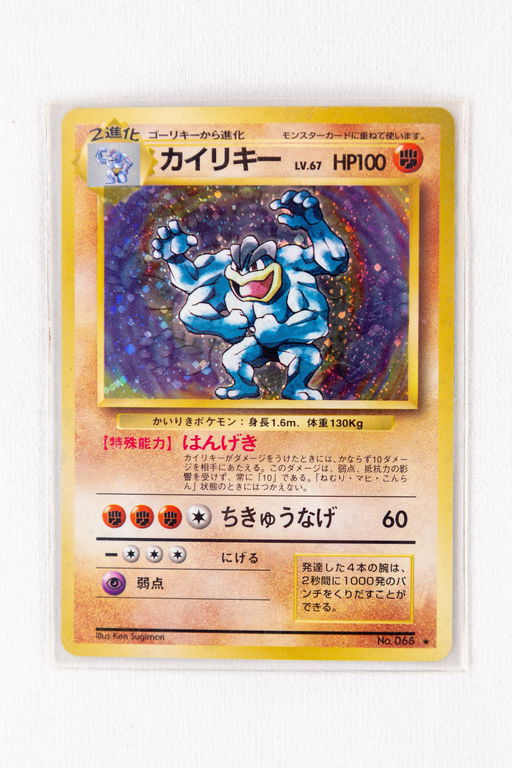 For Auction Pokemon Machamp 0255 On Mar 28 21 Stambaugh Gutierrez Auctions Lp In Pa