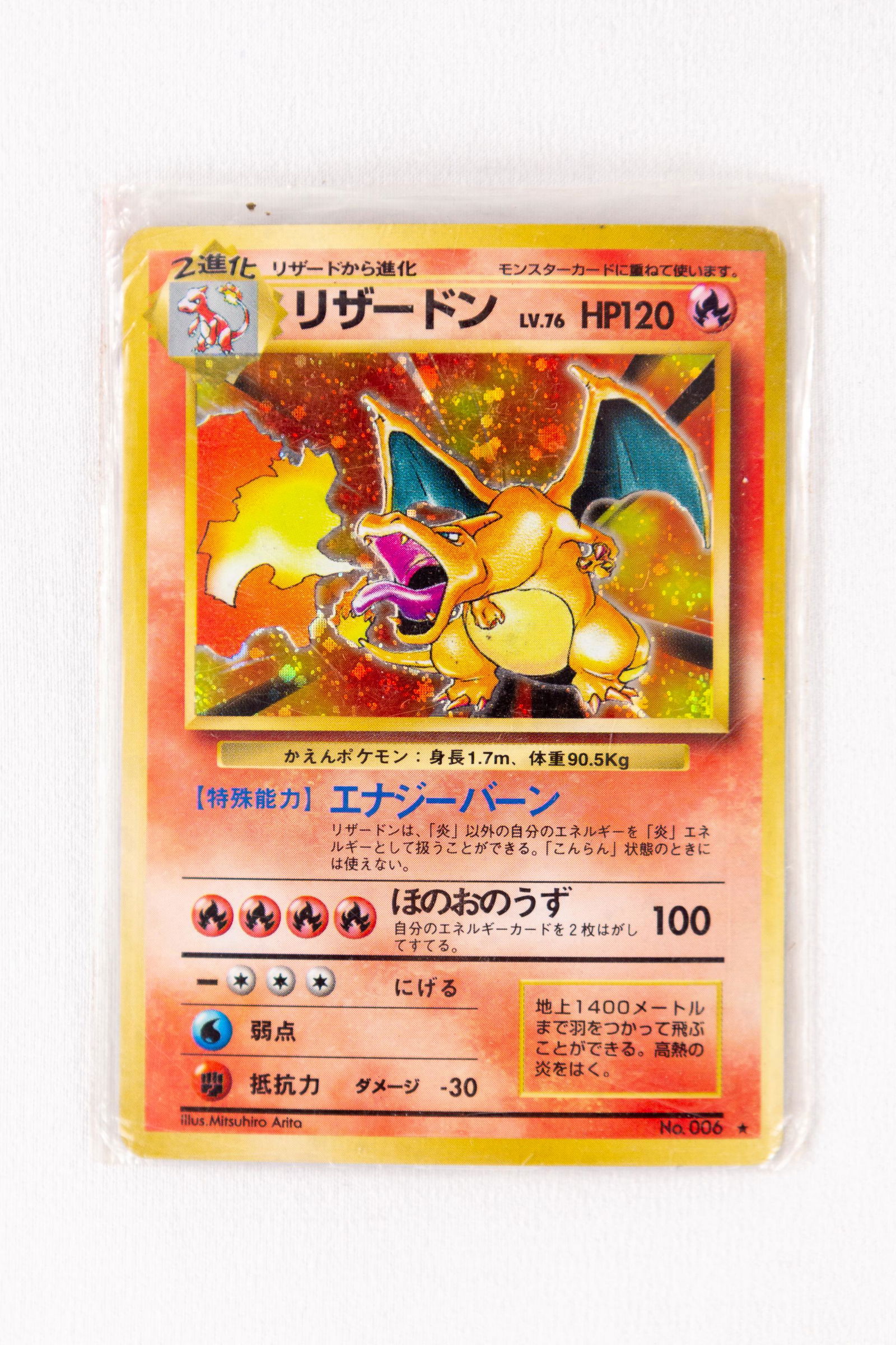 1996 pokemon holo charzard (1 of 2)