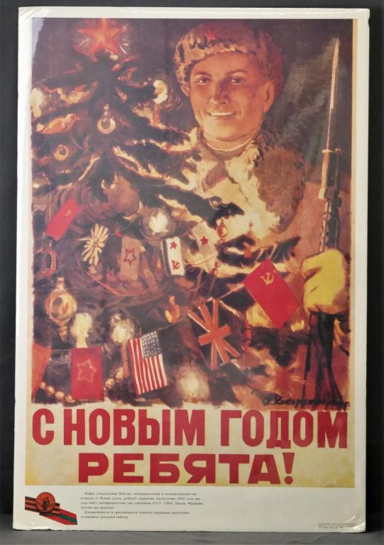 Soviet Russian Propaganda Poster- Soldier New Year (1 of 3)